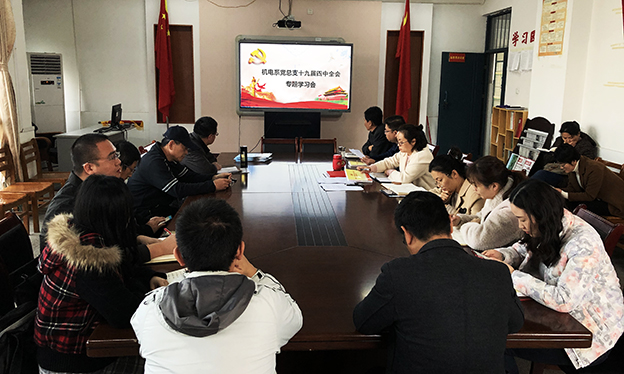 1574152618113017796.jpg 十九大四中全会2.jpg