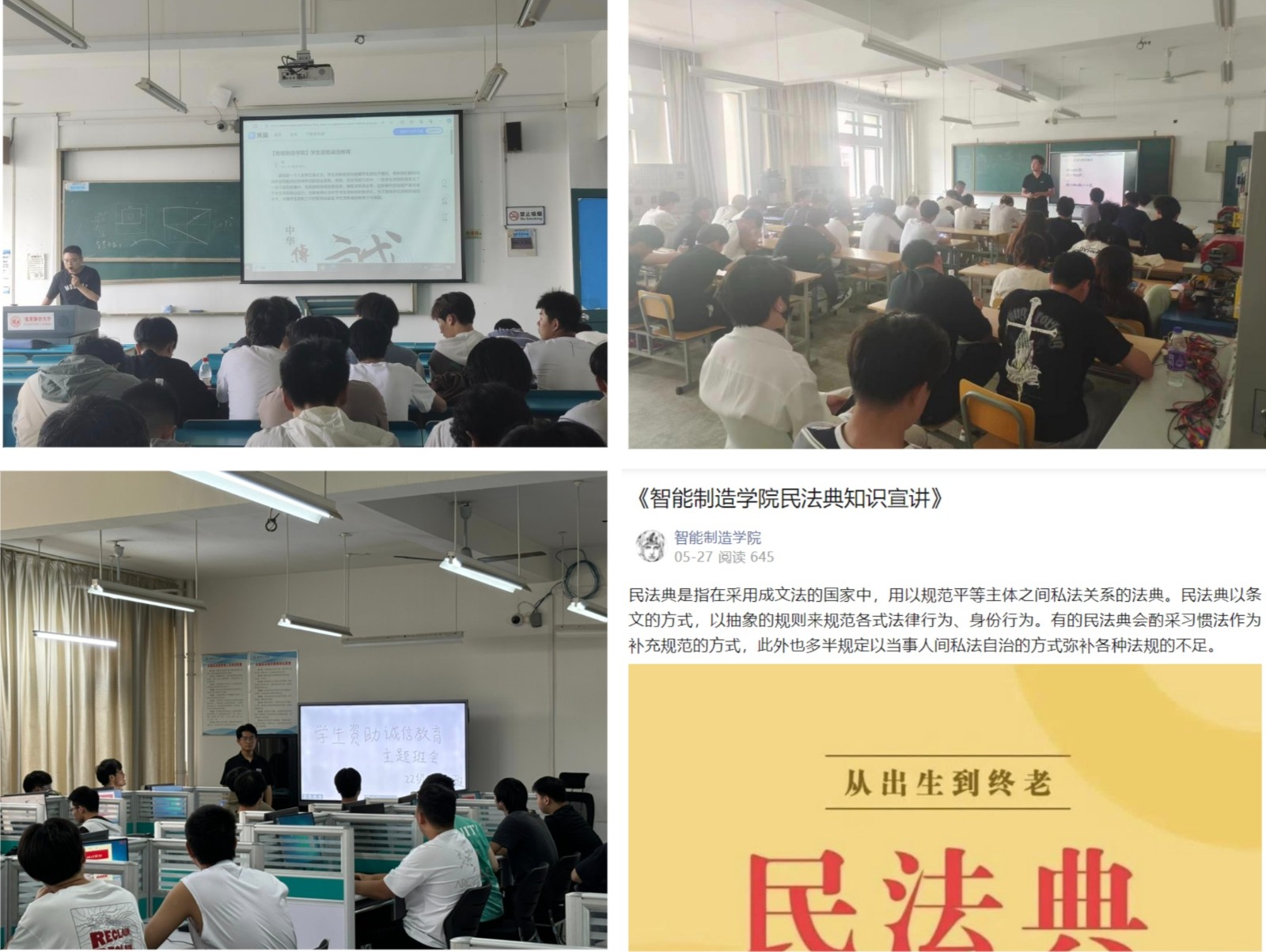 1717382368168070974.jpg 民法典.jpg