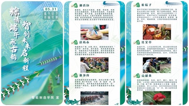 1748582637406052544.jpg 端午1.jpg